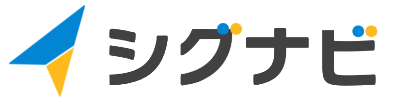 SigNavisのロゴ